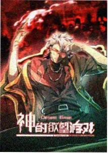 虫师